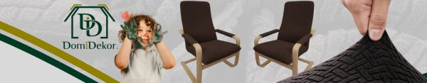 POKROWIEC NA FOTEL FINKA ELASTYCZNY ŻAKARD JODEŁKA PREMIUM KAWA PALONA - obrazek 2
